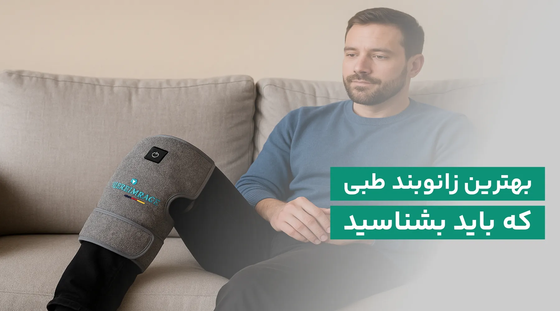 بهترین زانوبند طبی